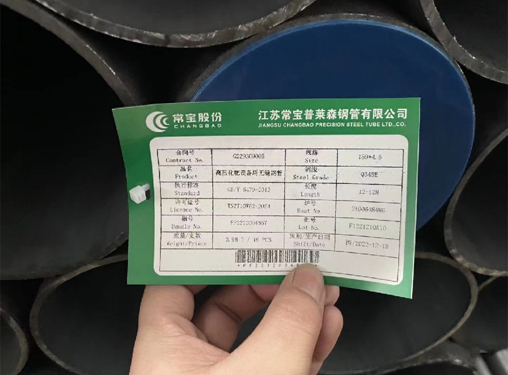 20# GB/T9948-2013無(wú)縫鋼管