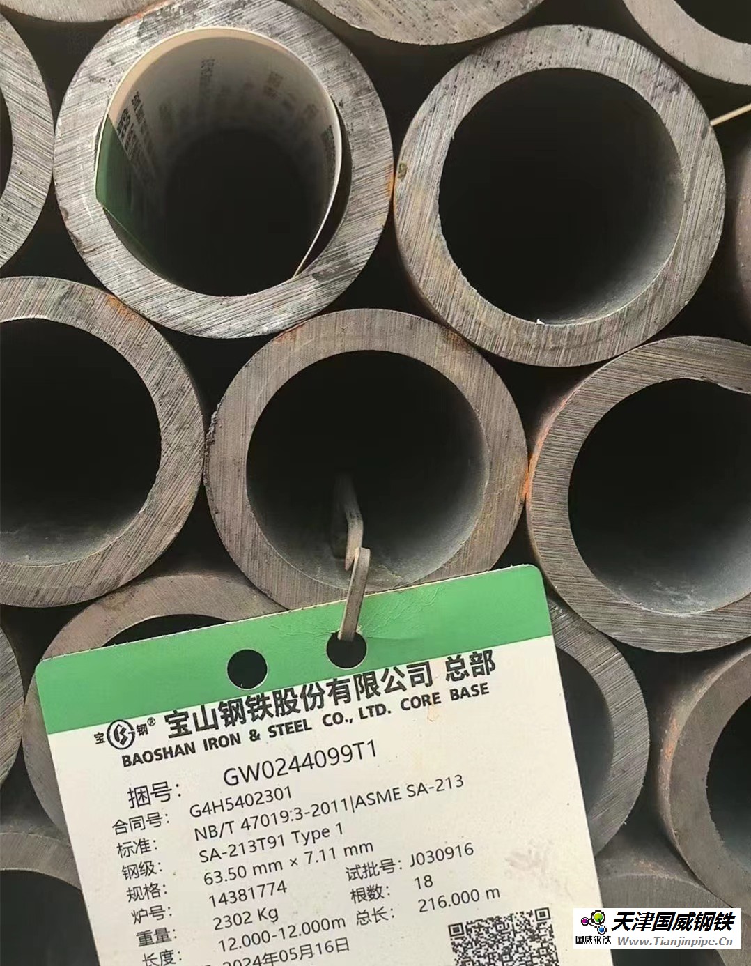 合金鋼管|φ89×4 材質(zhì)T91 L=6000mm