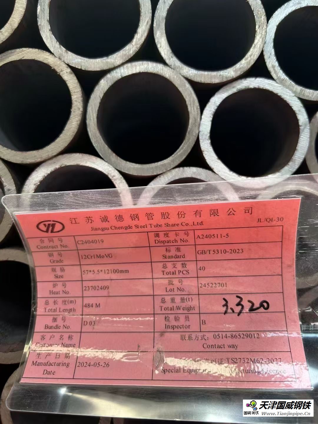 GB/T5310-2023 高壓鍋爐用無縫鋼管